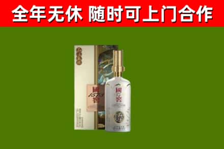 嘉荫县烟酒回收国窖1573.jpg