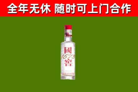 嘉荫县回收国窖1573
