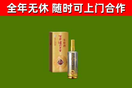 嘉荫县烟酒回收百年泸州.jpg