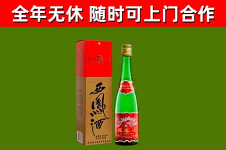 嘉荫县回收西凤酒
